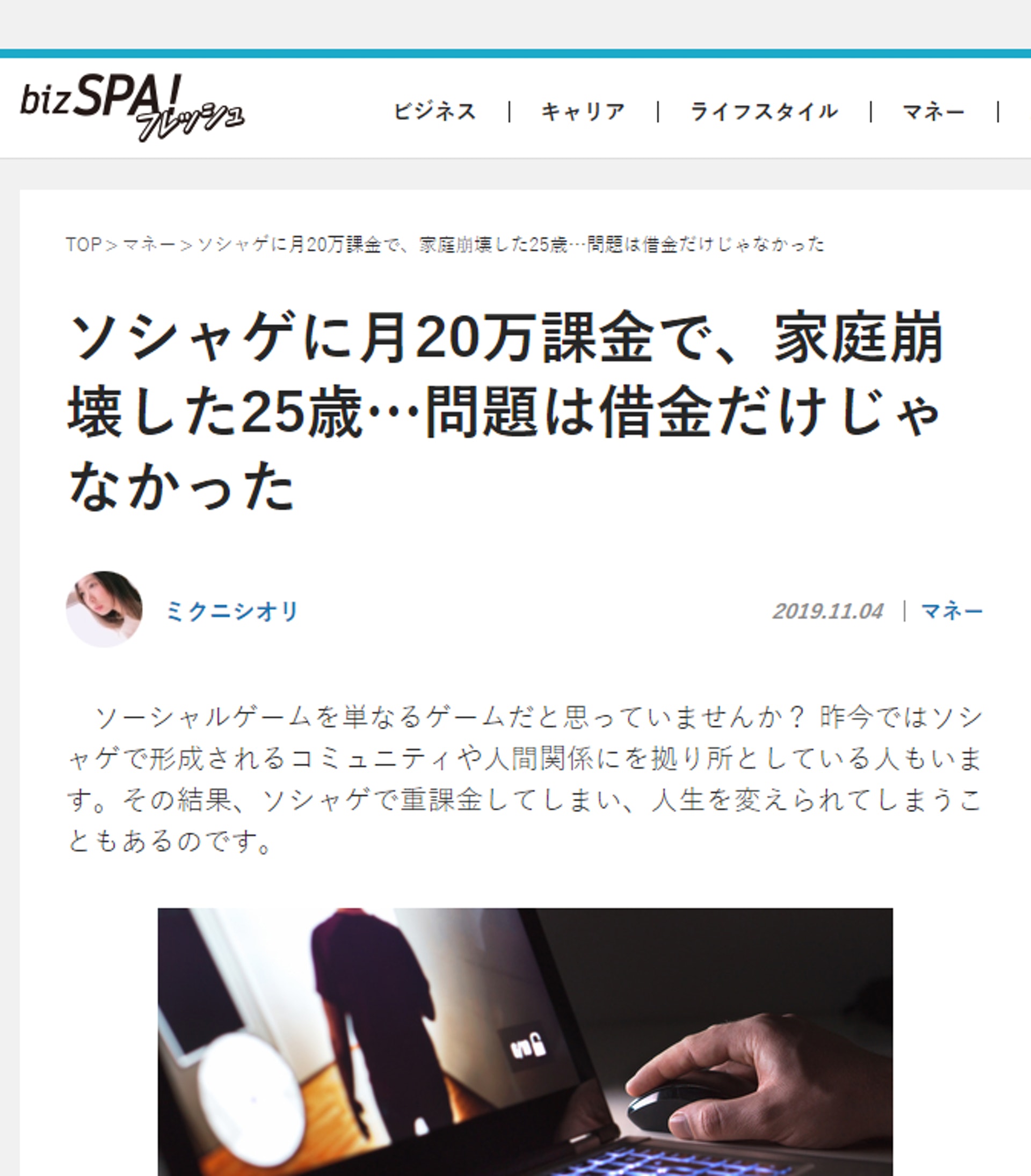 年輕父親沉迷手機遊戲每個月重度課金五位數字碌爆卡招致家變 年輕父親沉迷手機遊戲每個月重度課金五位數字碌爆卡招致家變