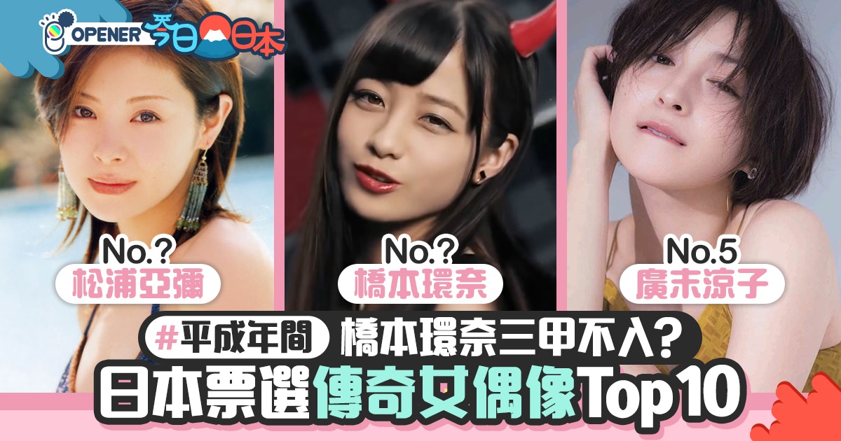 指原莉乃 香港01