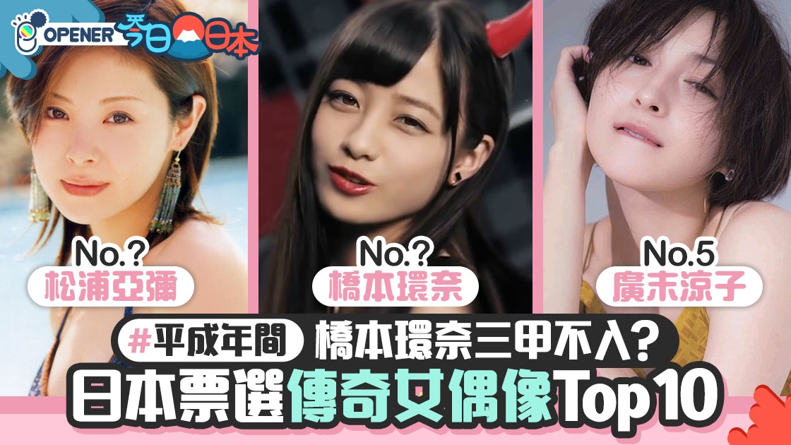指原莉乃 香港01