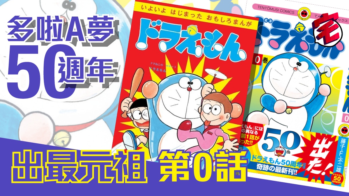 Uniqlo X 多啦a夢50週年ut推出胖虎經典設計都有6月26日發售 香港01 遊戲動漫