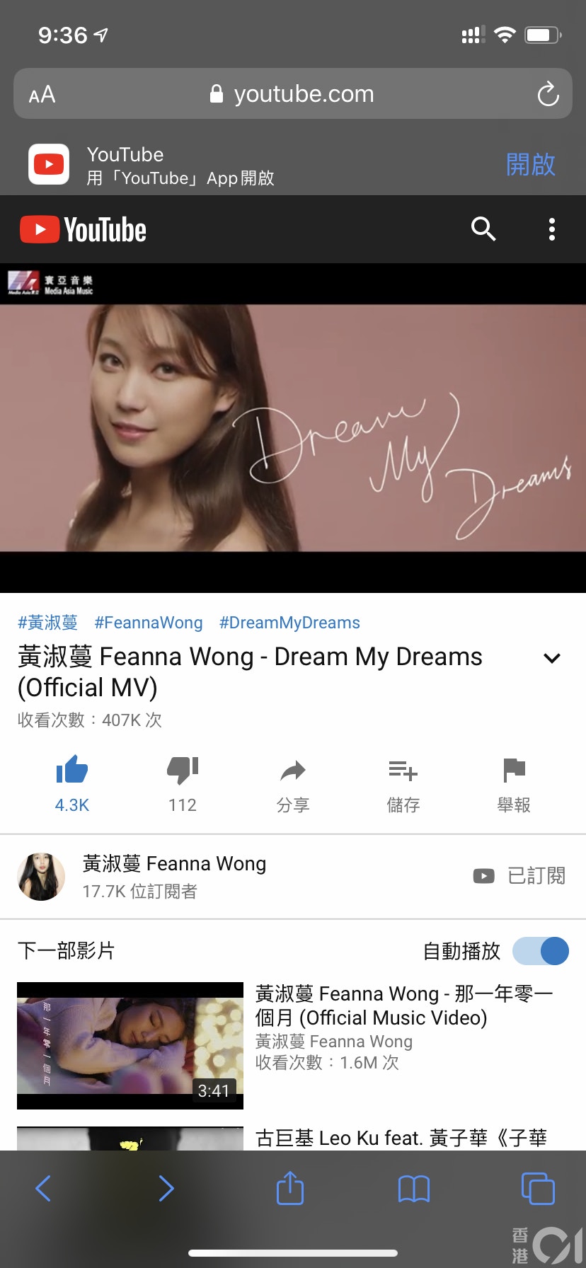iPhone 熄Mon 背景播放YouTube iOS 13 新方法公開