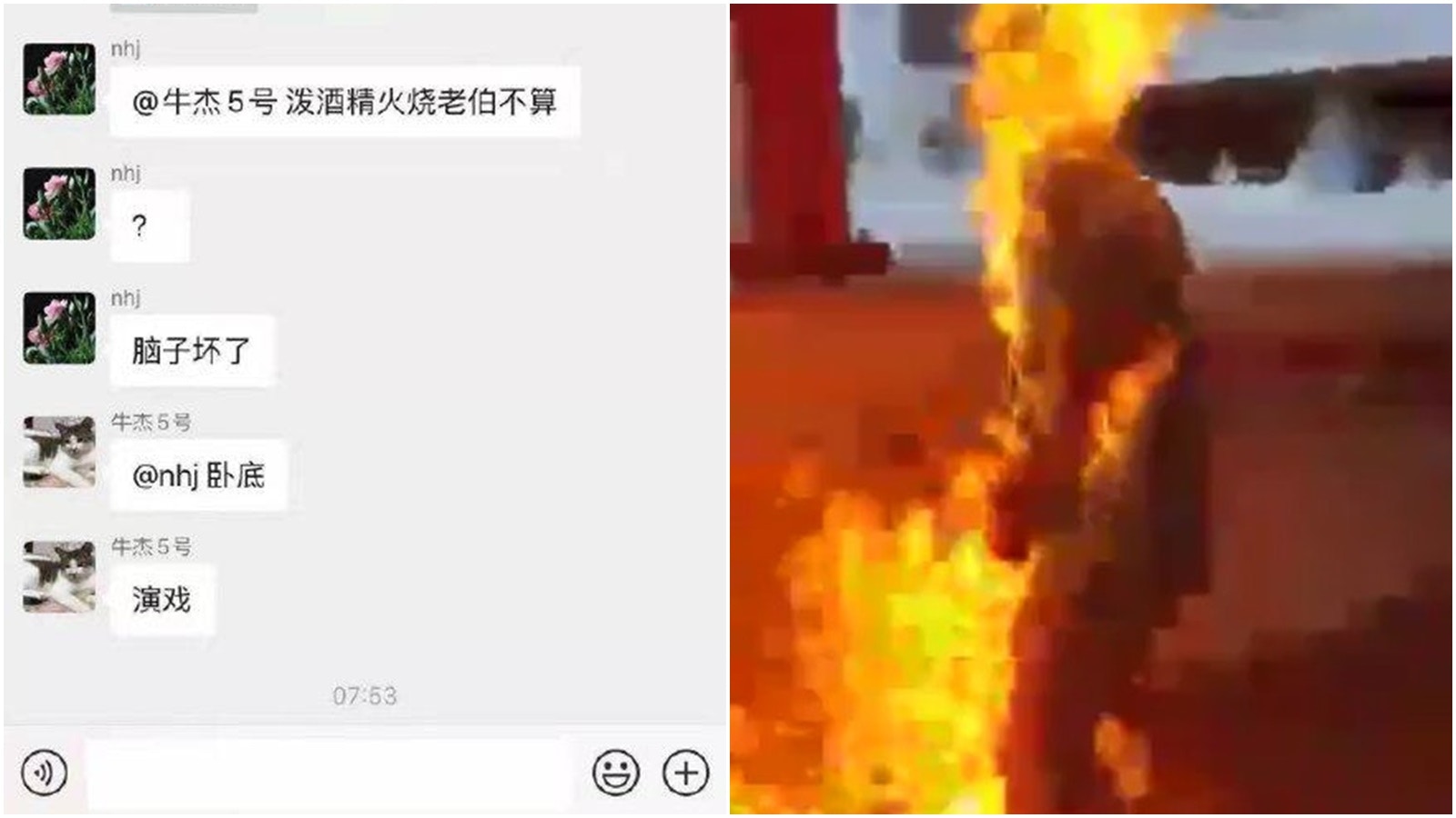 【11.11】南昌一大學教師稱馬鞍山火人「演戲」　校方：嚴肅處理
