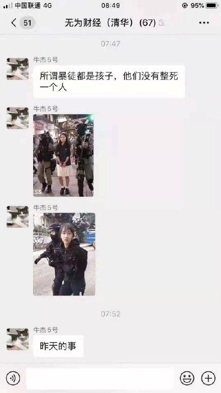 牛傑稱「所謂暴徒都是孩子，他們沒有整死一個人」。（網上圖片）