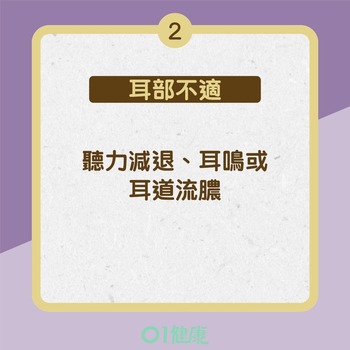 鼻咽癌主要徵狀(01製圖) 鼻咽癌主要徵狀(01製圖)
