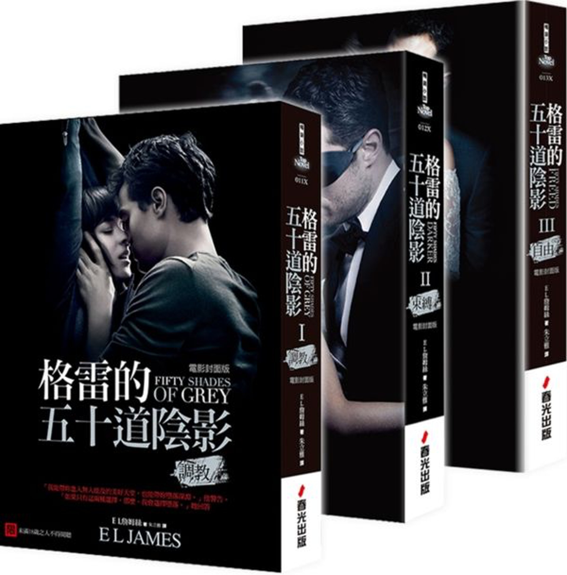 《格雷的五十道陰影》(網上圖片) 《格雷的五十道陰影》(網上圖片)