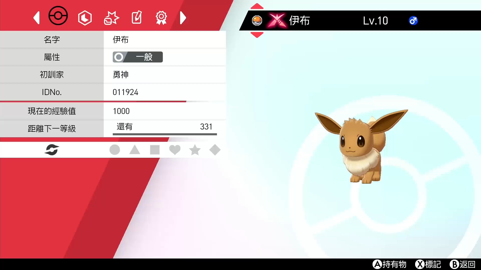 Pokemon寶可夢劍盾 攻略 Let S Go版比卡超 伊貝入手法