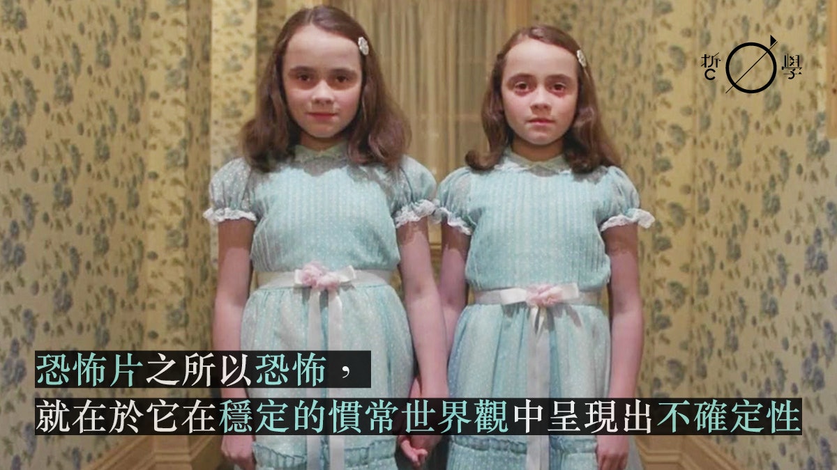 《安眠醫生》:它不是恐怖片——介說恐怖片的原理|方川明 《安眠醫生》:它不是恐怖片——介說恐怖片的原理|方川明