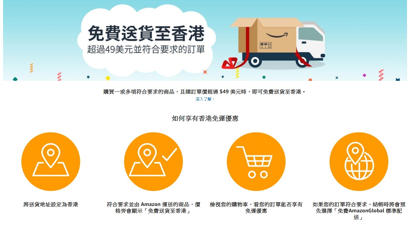 黑色星期五amazon網購送貨到香港免運優惠即睇優惠結帳教學