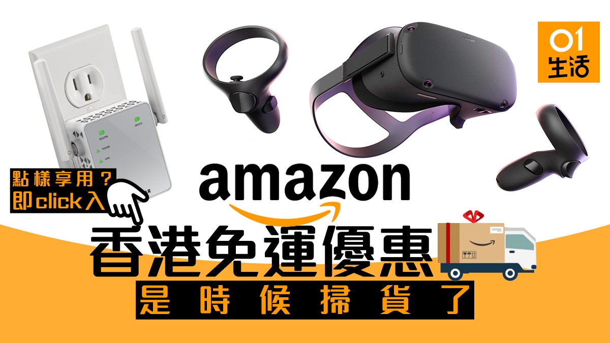 黑色星期五amazon網購送貨到香港免運優惠即睇優惠結帳教學