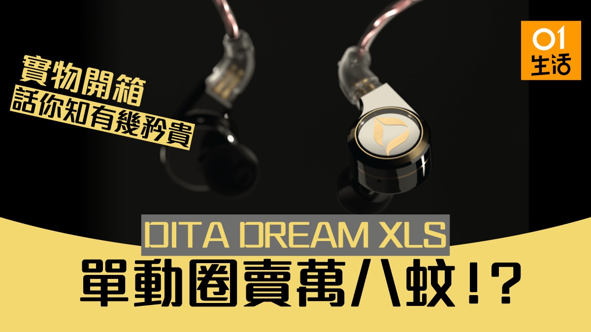 Dita dream xls hot sale