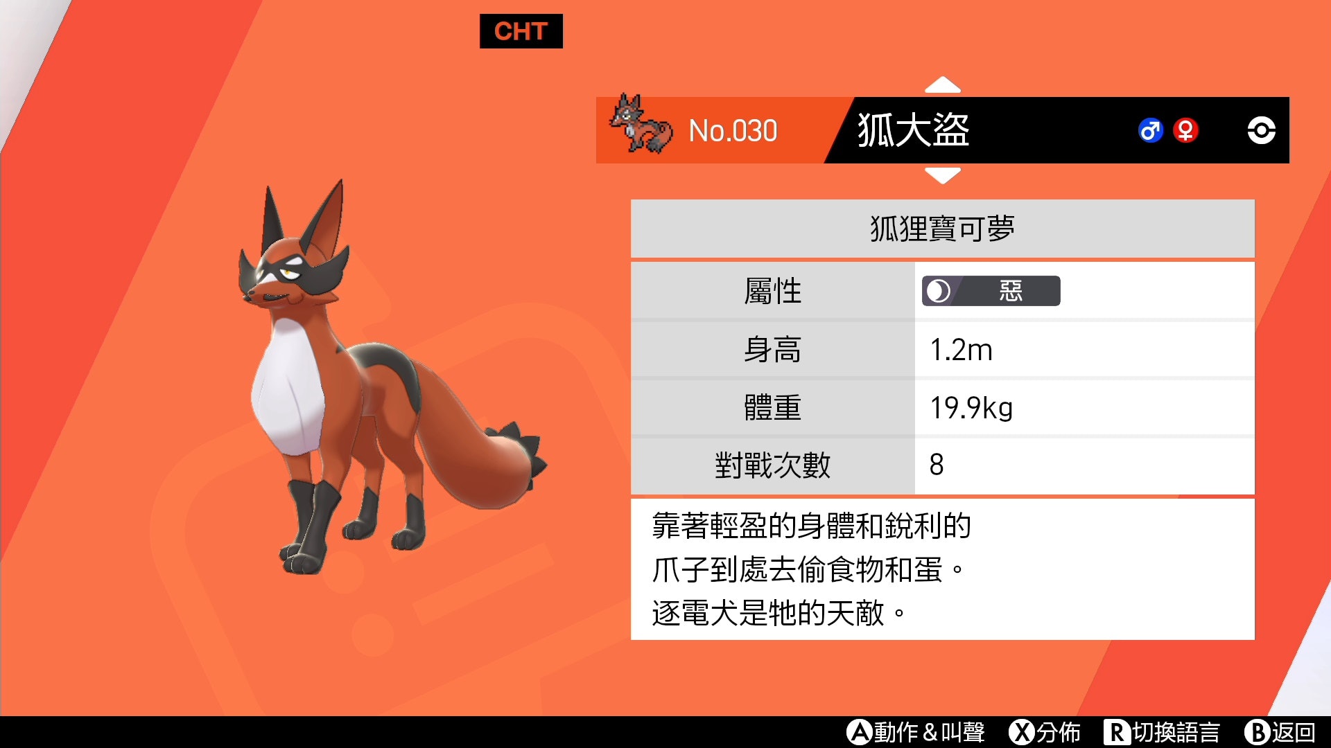 Pokemon 寶可夢劍 盾 攻略初期推薦 容易進化汎用寵 Pokemon 寶可夢劍 盾 攻略初期推薦 容易進化汎用寵