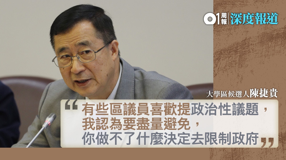 【區議會選戰.二】重奪區議會 談政治還是談民生? 【區議會選戰.二】重奪區議會 談政治還是談民生?