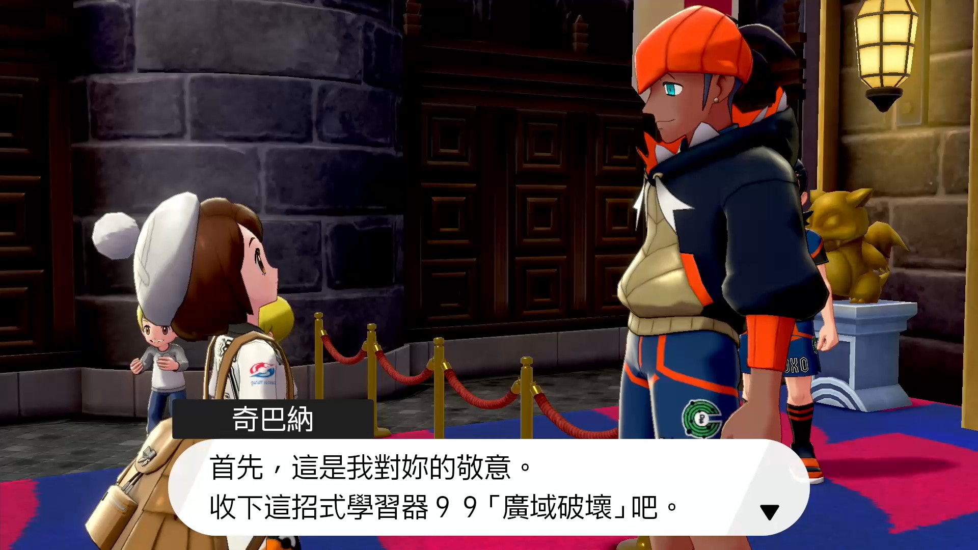 Pokemon 寶可夢劍/盾】攻略主線流程圖文攻略（一周目‧中）