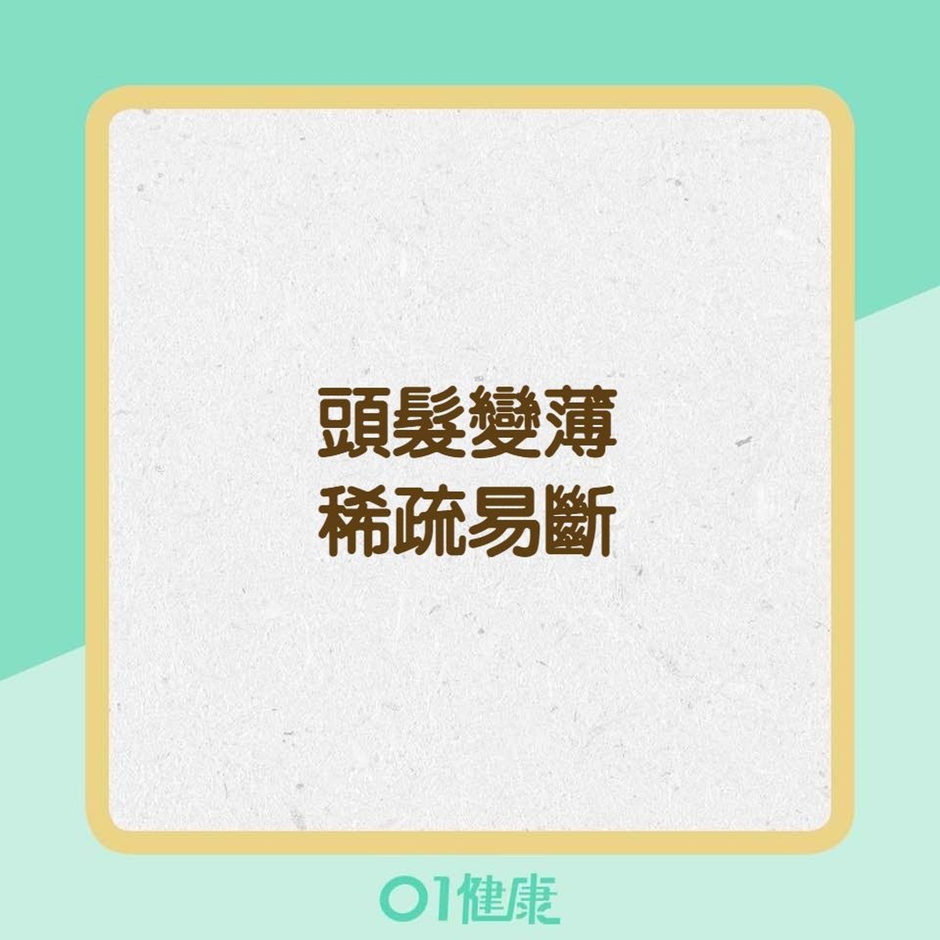 多囊性卵巢症候群的症狀(01製圖) 多囊性卵巢症候群的症狀(01製圖)