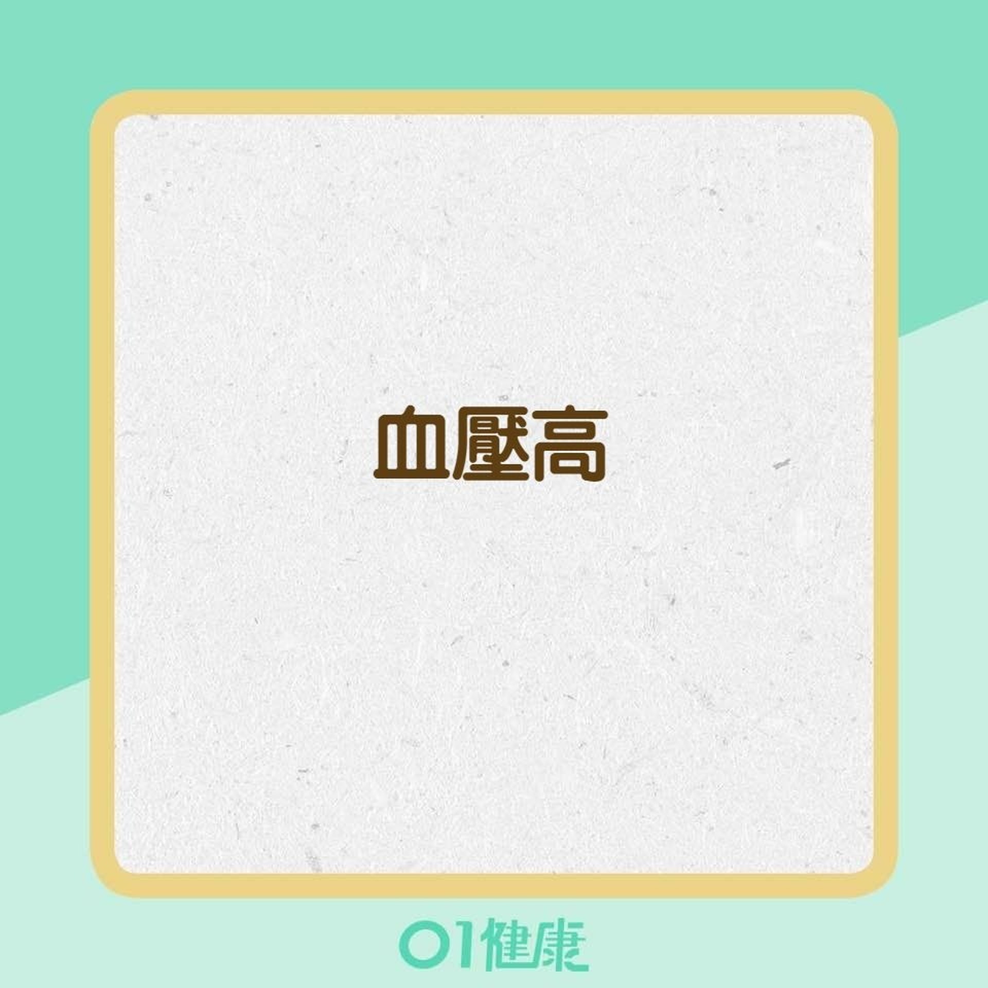 多囊性卵巢症候群的症狀(01製圖) 多囊性卵巢症候群的症狀(01製圖)