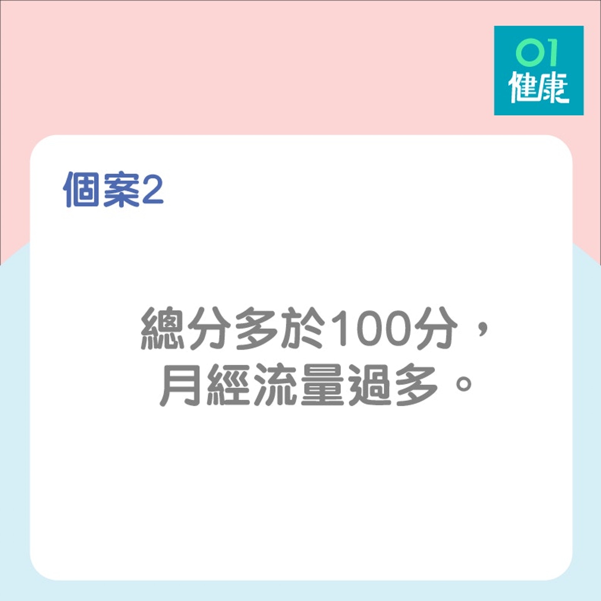 月經計算法(01製圖) 月經計算法(01製圖)