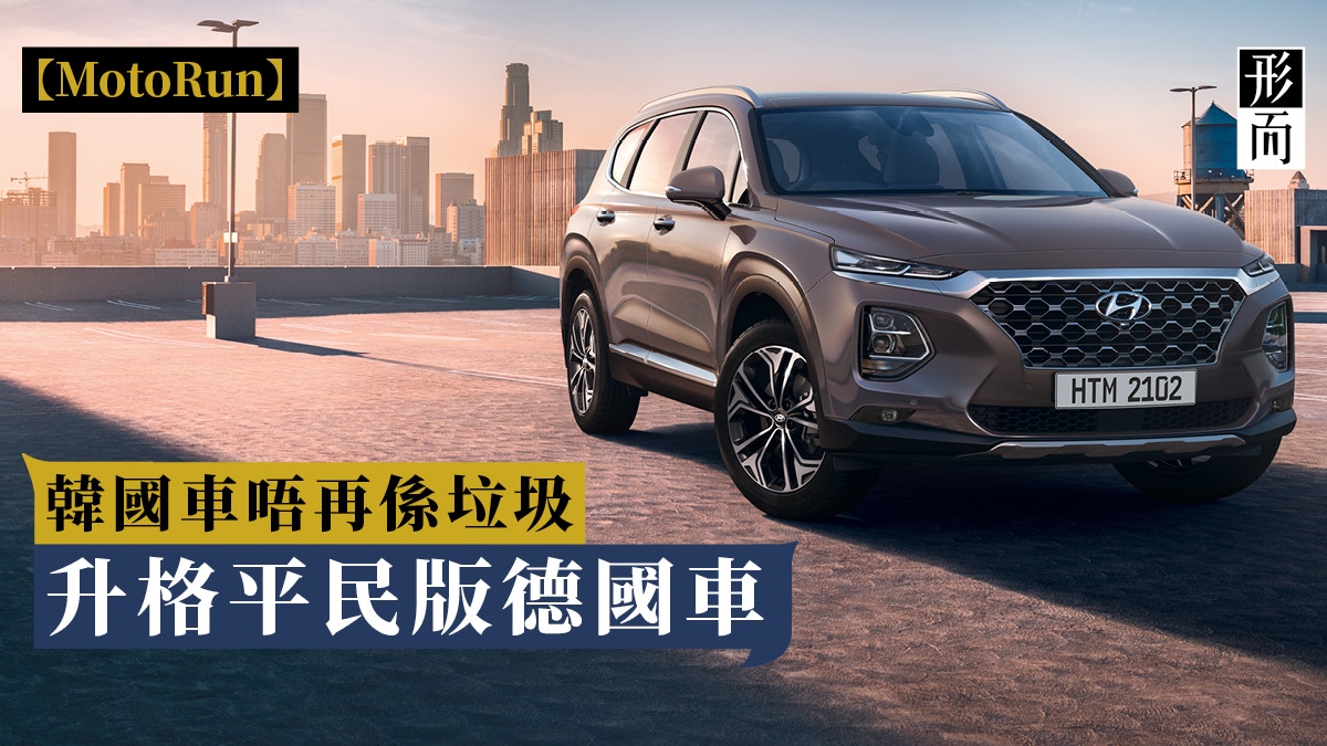 韓國車真係有市場 香港01 名車