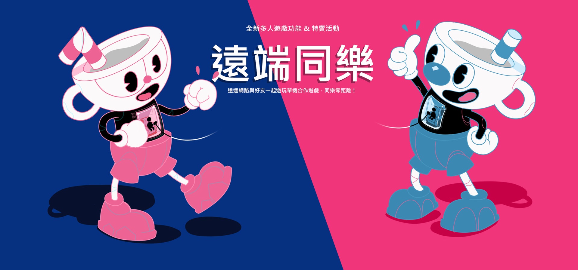 遠端同樂(Remote Play Together)服務於STEAM平台推出BETA後,日前正式開通服務。 【STEAM官網】 遠端同樂(Remote Play Together)服務於STEAM平台推出BETA後,日前正式開通服務。 【STEAM官網】
