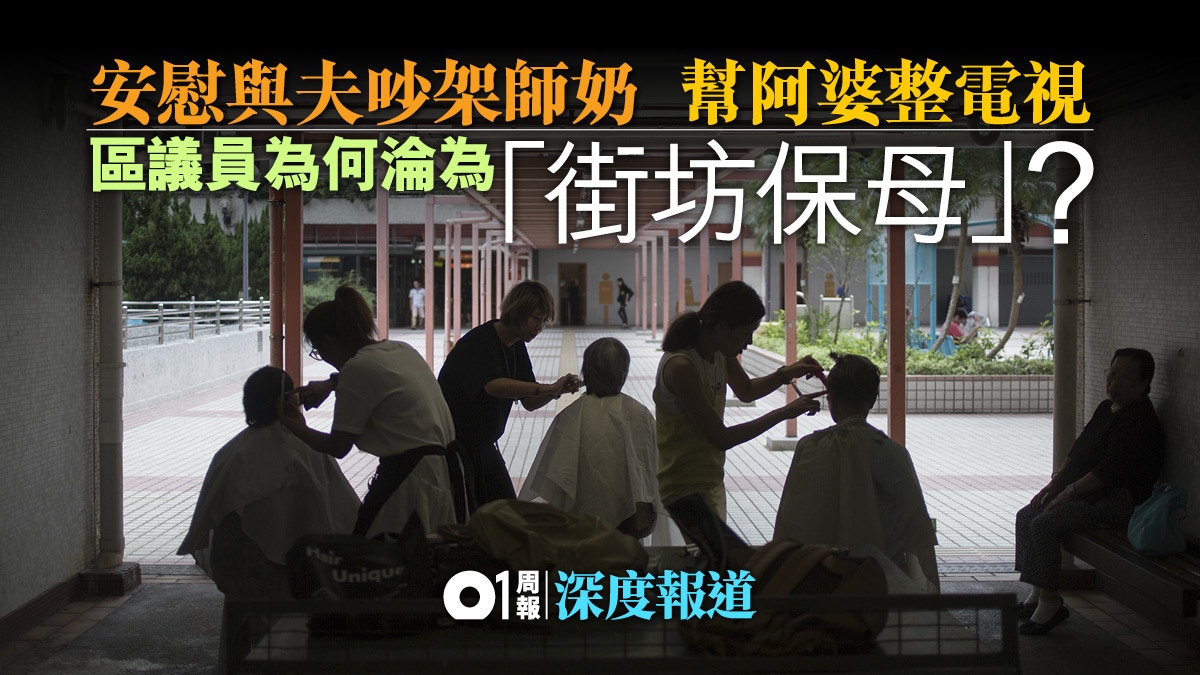 【區議會選舉】對區議員想象如此低？只識「成功爭取」？