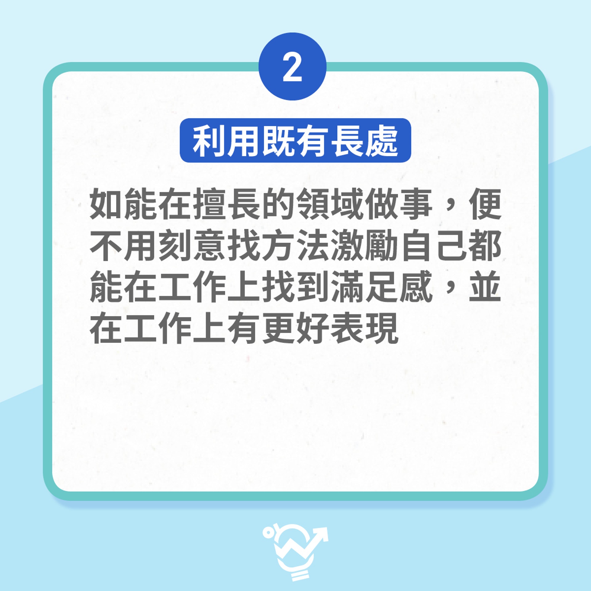 2大技巧擺脫窮忙(01製圖)