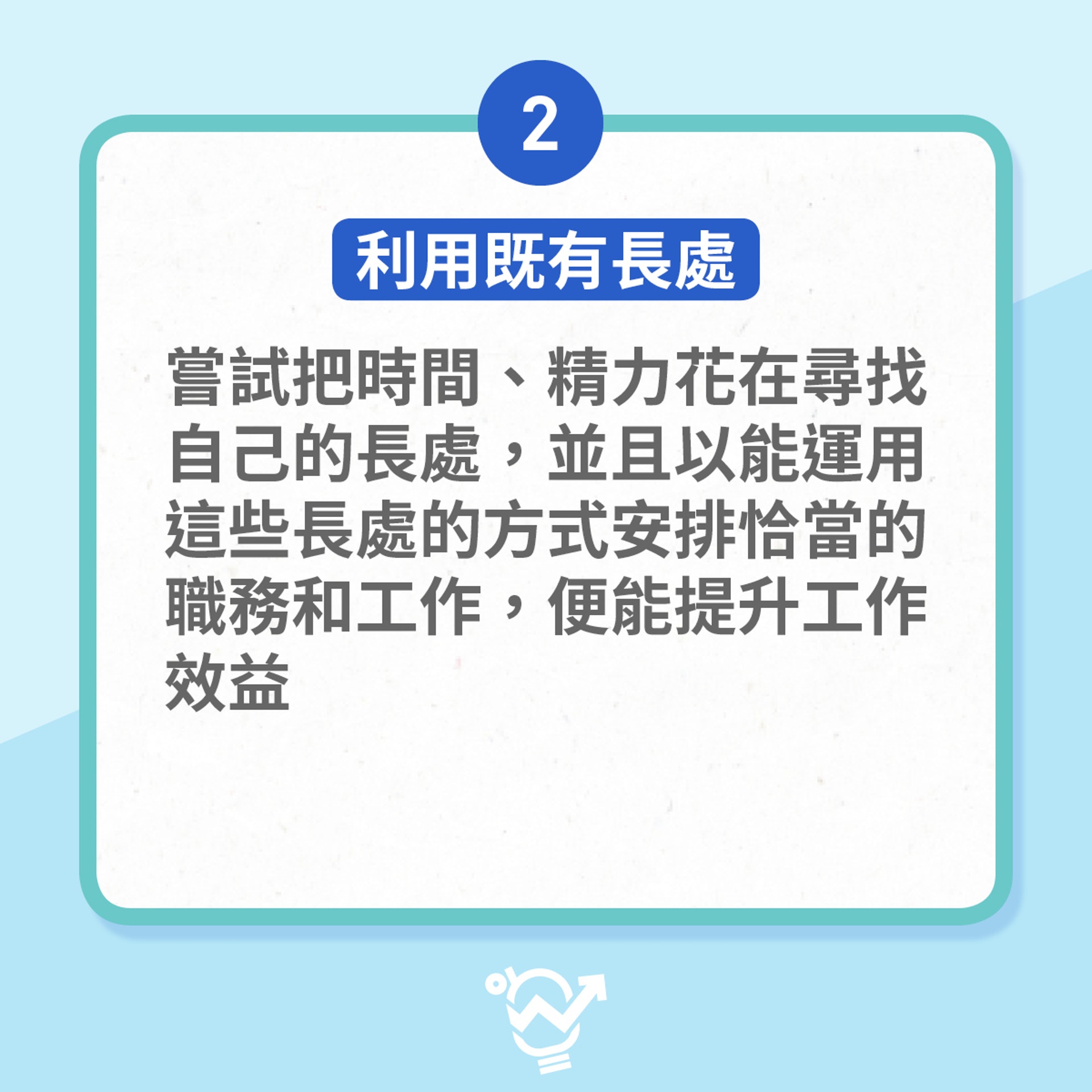 2大技巧擺脫窮忙(01製圖)