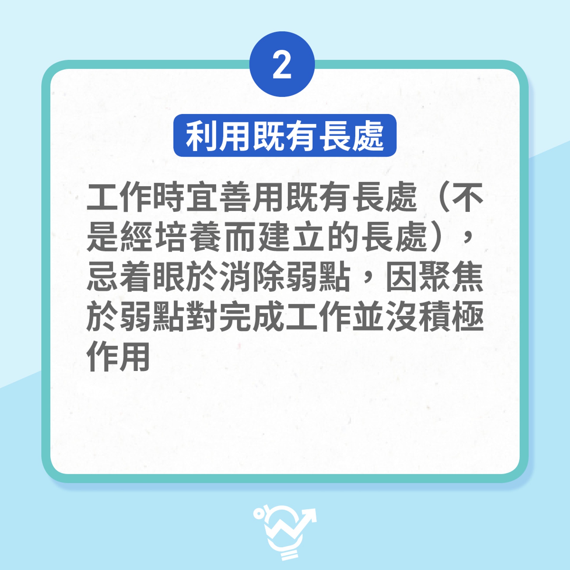 2大技巧擺脫窮忙(01製圖)