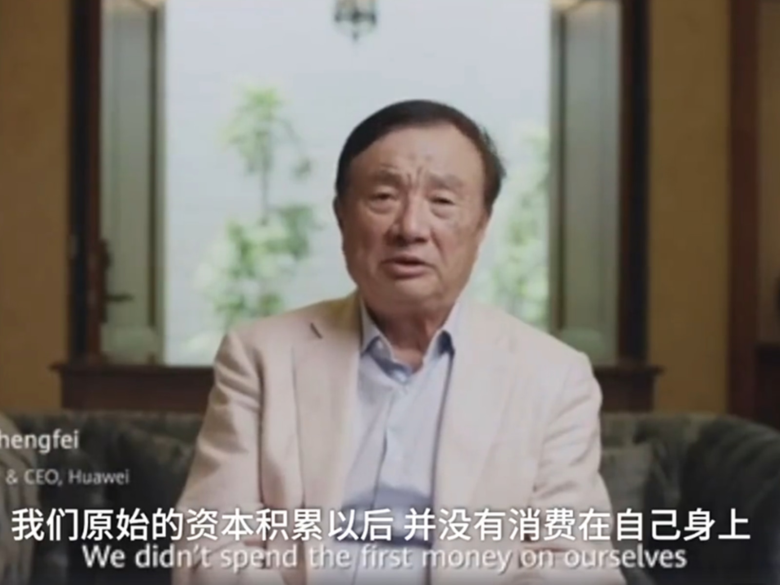 【華為風波】無懼外界壓力 任正非首曝華為發展秘訣