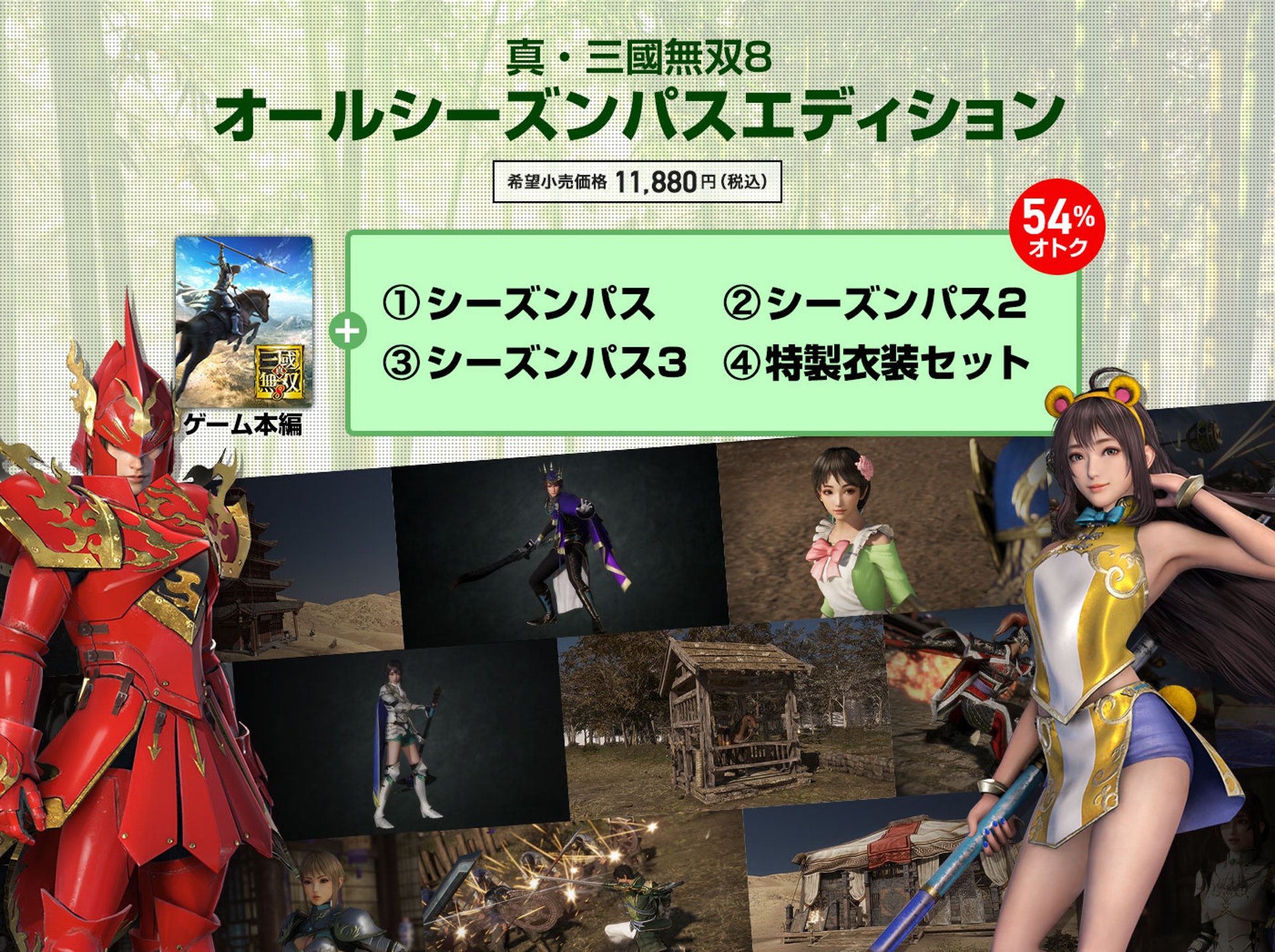 真三國無雙8 Complete Edition 整合dlc完全版仲係咪伏game 真三國無雙8 Complete Edition 整合dlc完全版仲係咪伏game