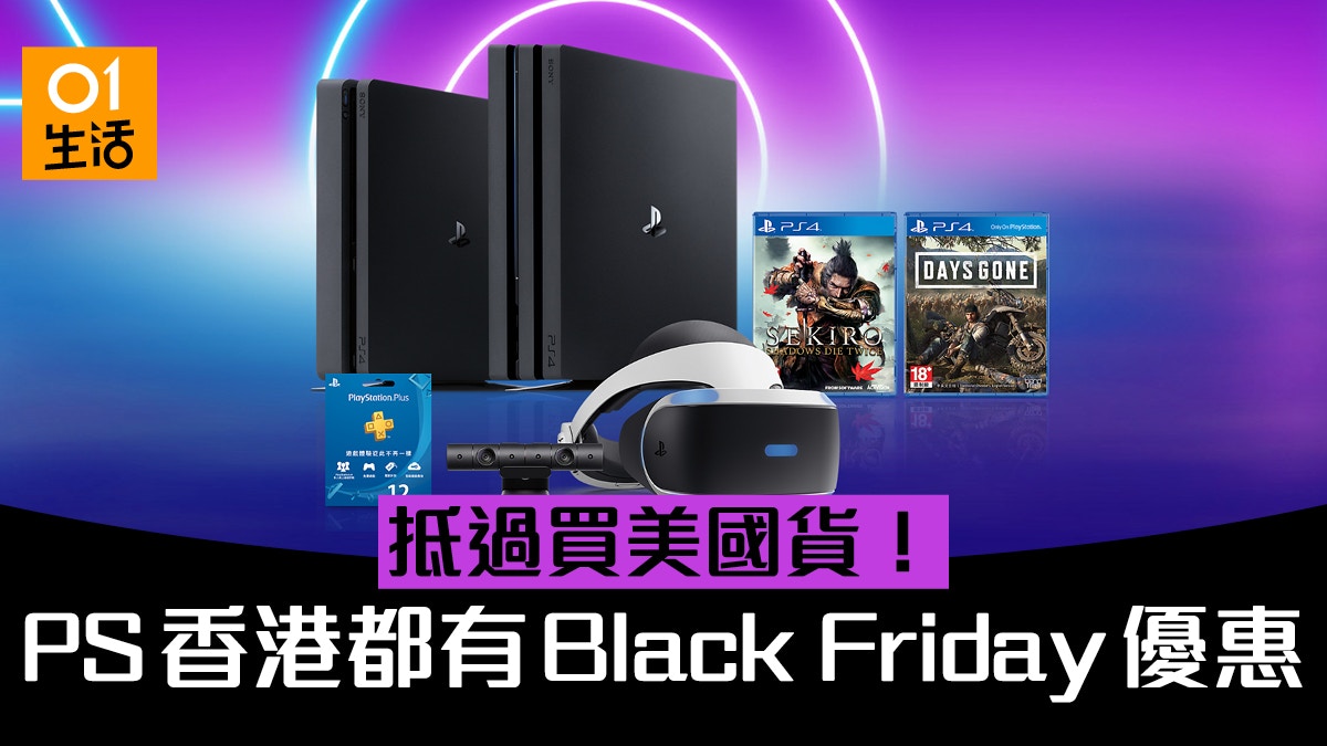 sekiro ps4 black friday