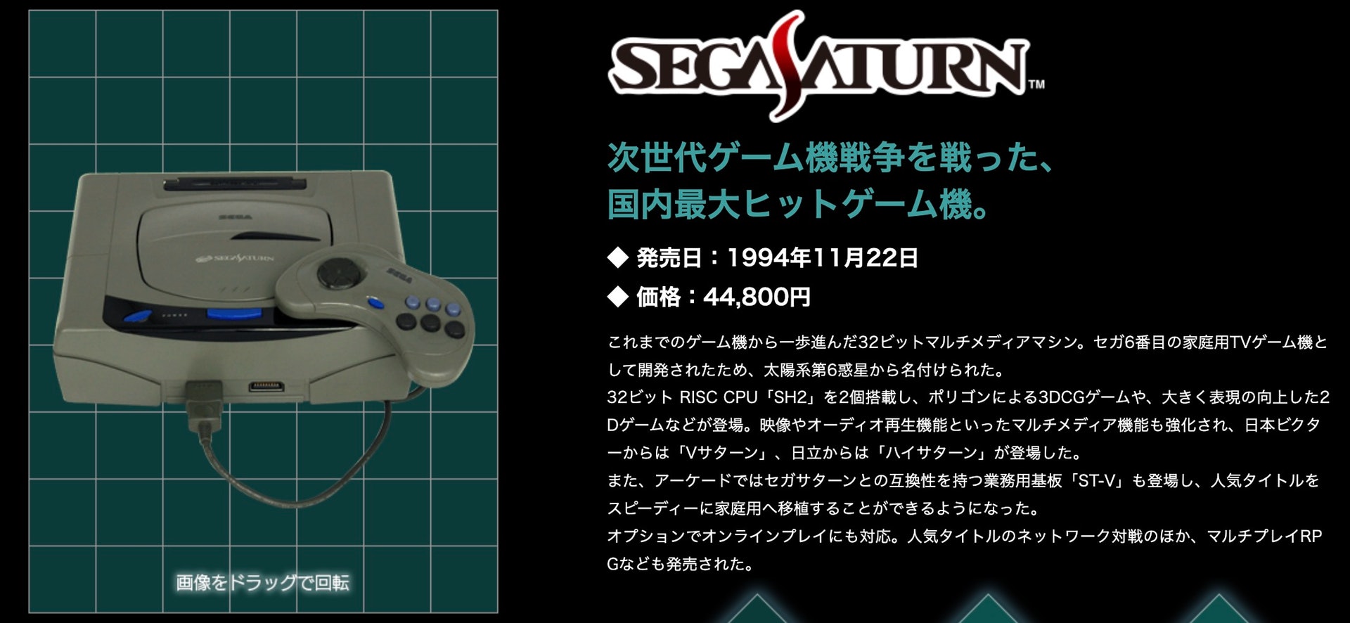 Sega Saturn 25周年盤點港人集體回憶經典土星遊戲 Sega Saturn 25周年盤點港人集體回憶經典土星遊戲