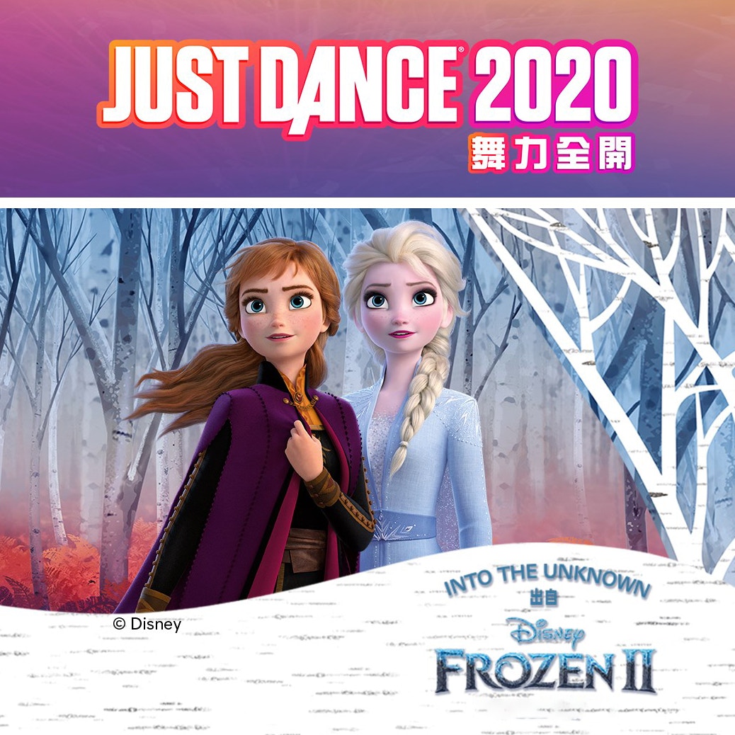 just dance 2020 switch into the unknown