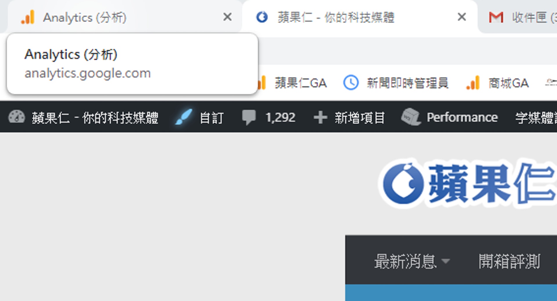 【如何關閉Chrome分頁的小預覽視窗】(蘋果仁授權使用) 【如何關閉Chrome分頁的小預覽視窗】(蘋果仁授權使用)