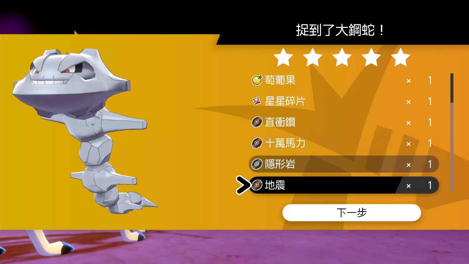Pokemon 寶可夢劍 盾 攻略全招式記錄及掉落位置一覽50 99 香港01 遊戲動漫 Pokemon 寶可夢劍 盾 攻略全招式記錄及掉落位置一覽50 99 香港01 遊戲動漫