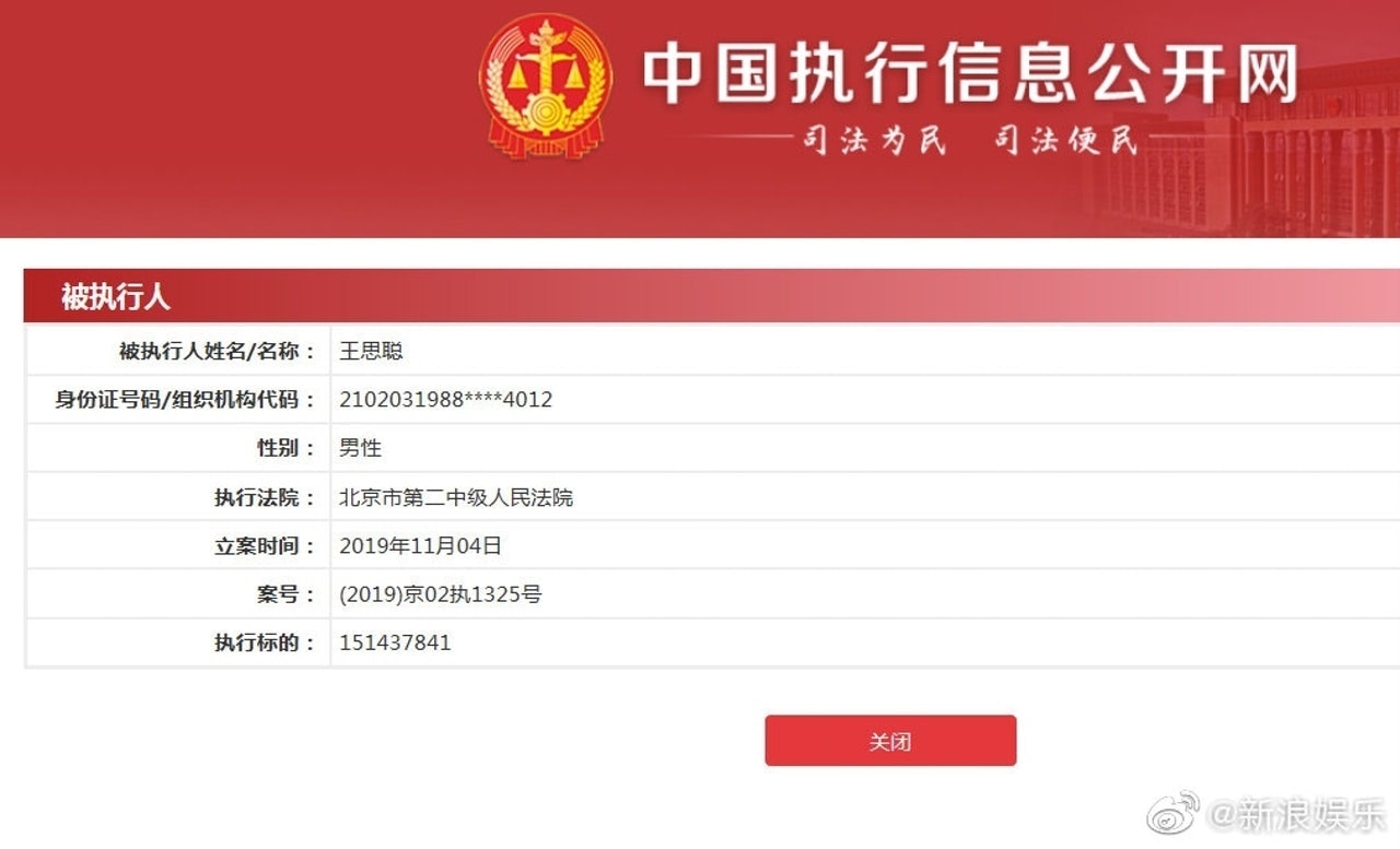 王思聰被入稟追討1.5億元欠債。（資料圖片）