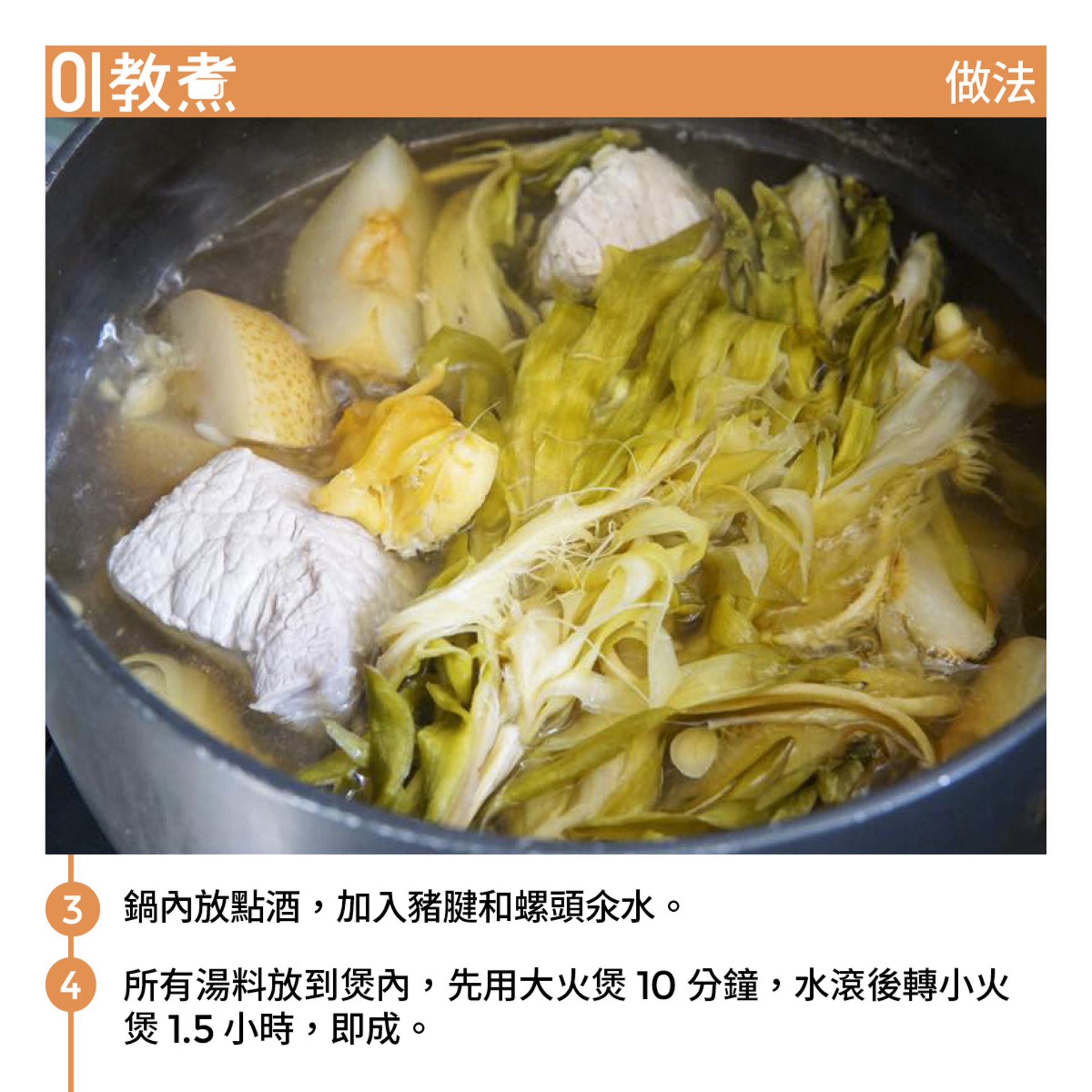 霸王花雪梨螺頭湯食譜 霸王花雪梨螺頭湯食譜