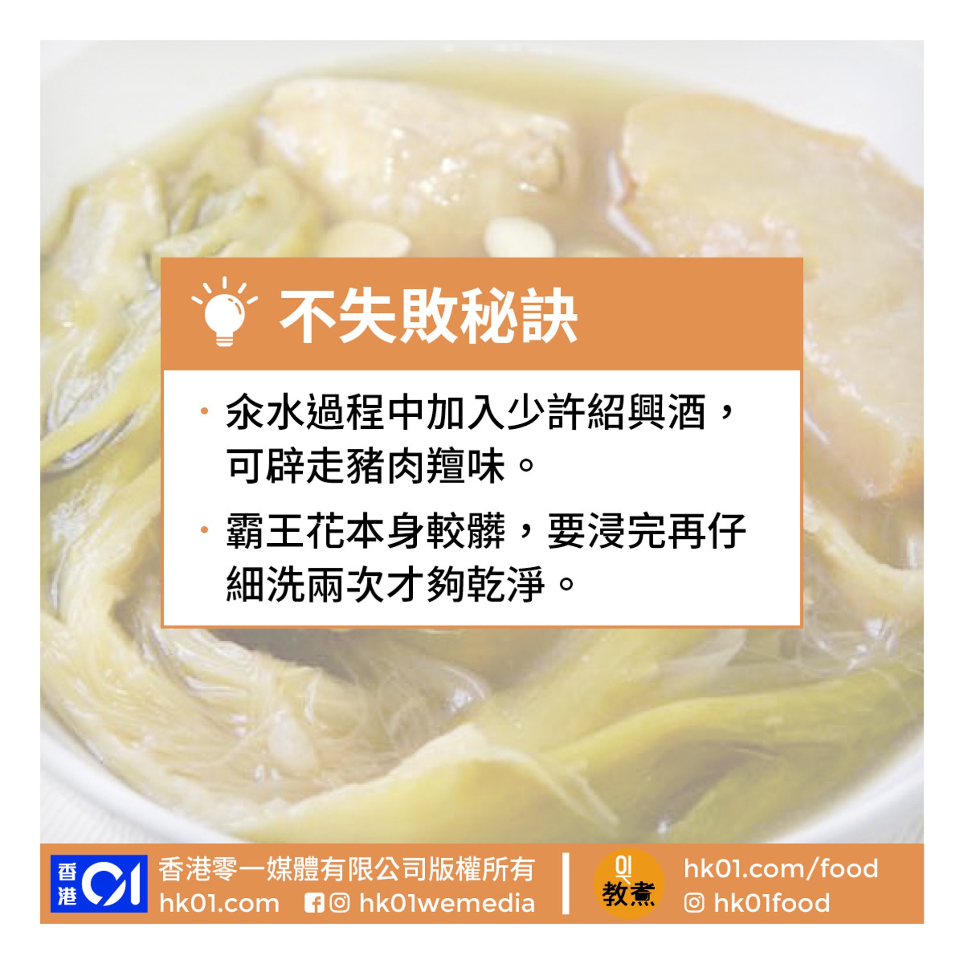 霸王花雪梨螺頭湯食譜 霸王花雪梨螺頭湯食譜