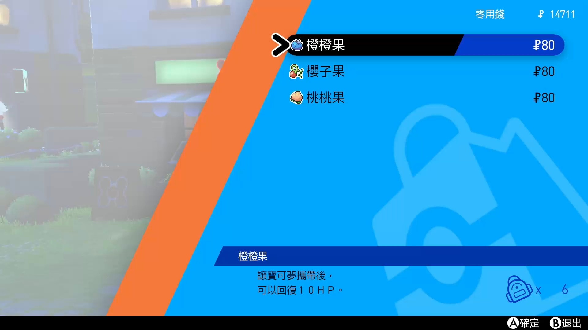 Pokemon 寶可夢劍 盾 攻略稀有寶可夢 準神捕捉方法