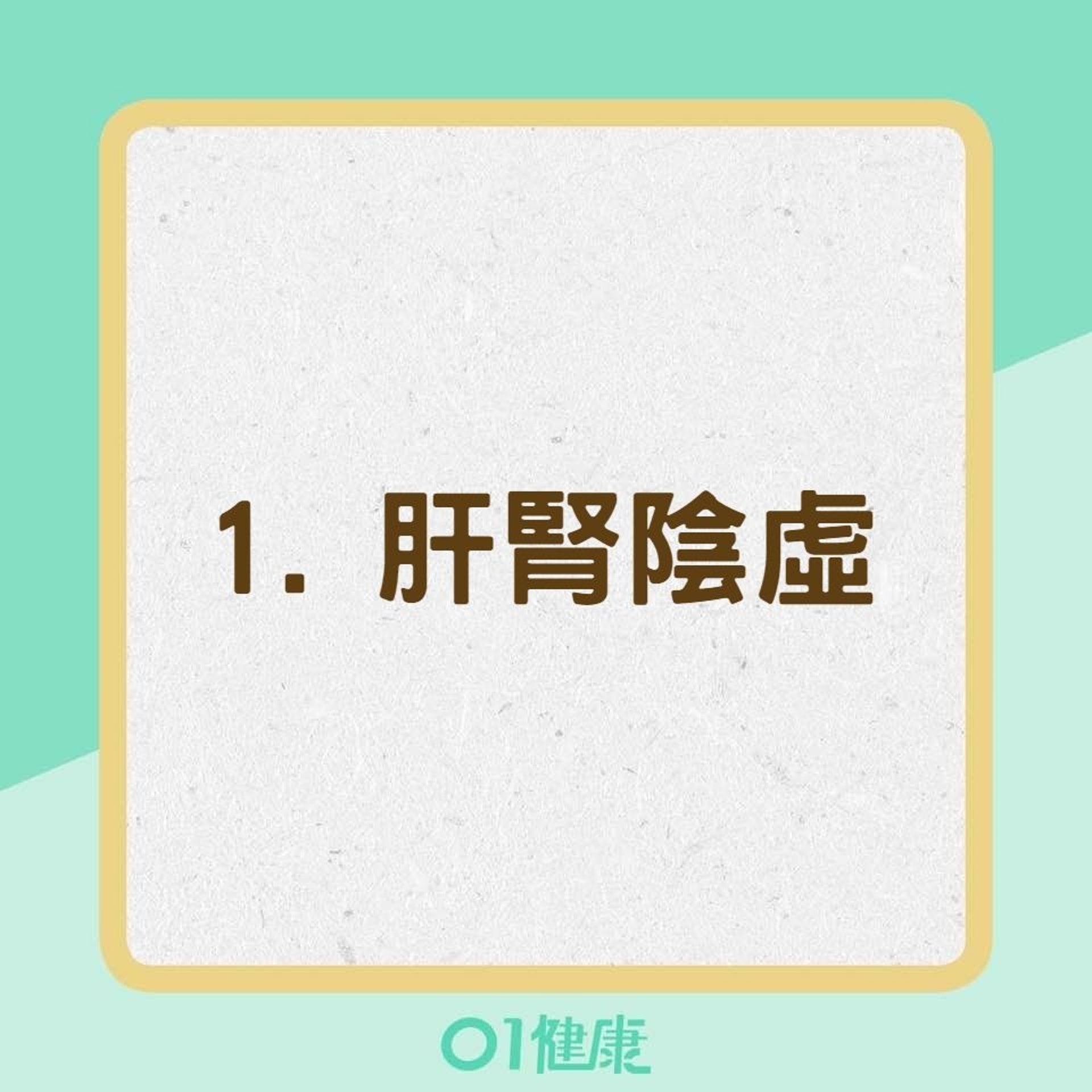 乾眼症的三種證型(香港01製圖) 乾眼症的三種證型(香港01製圖)