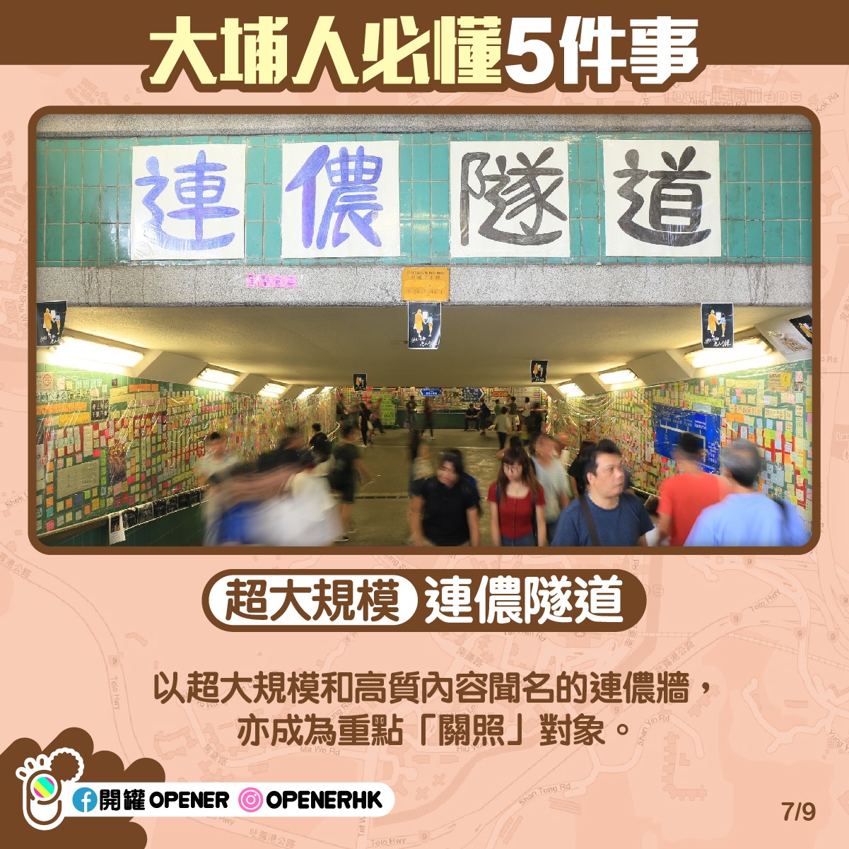 區議會選舉 大埔要改名叫 黃埔 大埔人必有共鳴的5件事 香港01 開罐 區議會選舉 大埔要改名叫 黃埔 大埔人必有共鳴的5件事 香港01 開罐