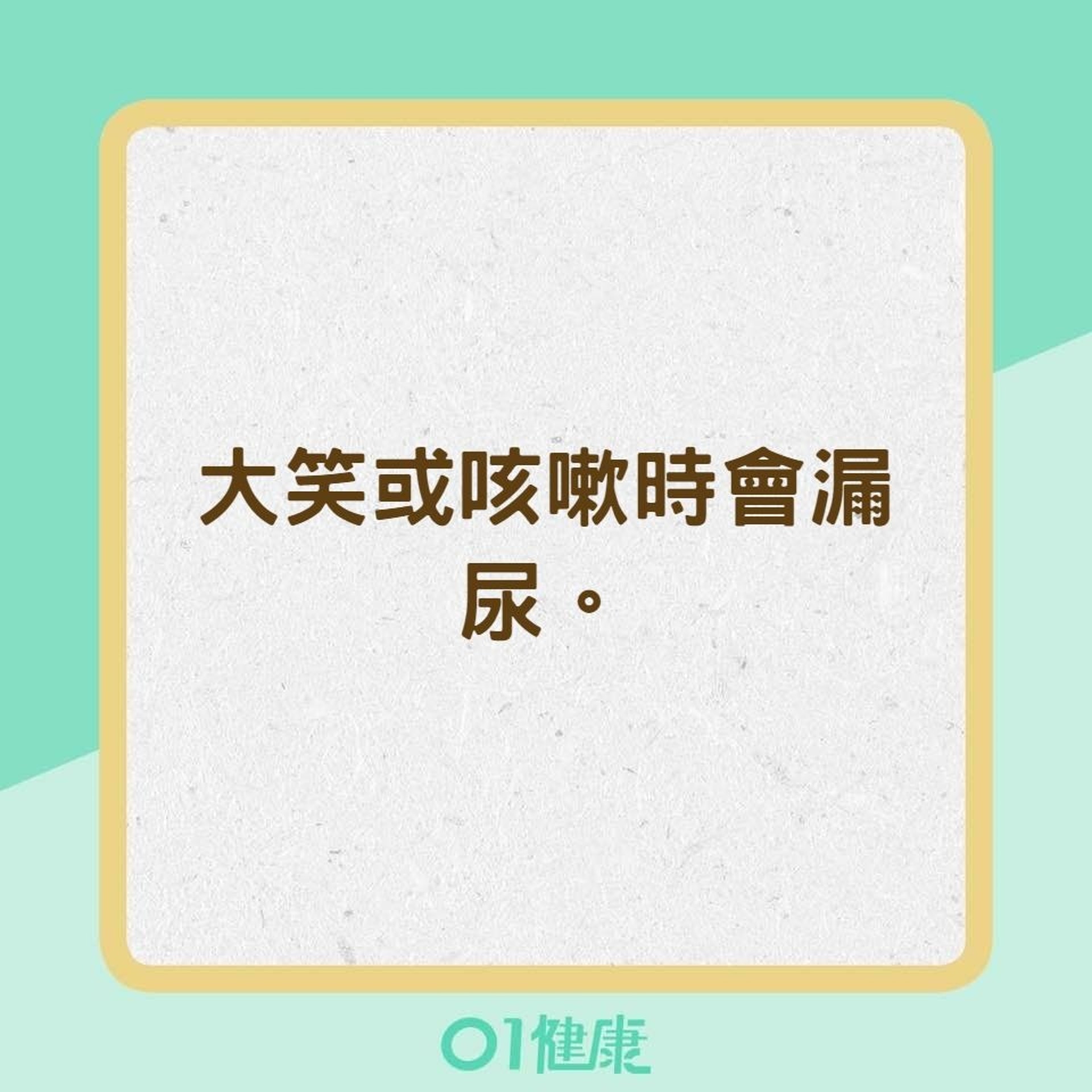 早期的前列腺癌症狀(01製圖) 早期的前列腺癌症狀(01製圖)