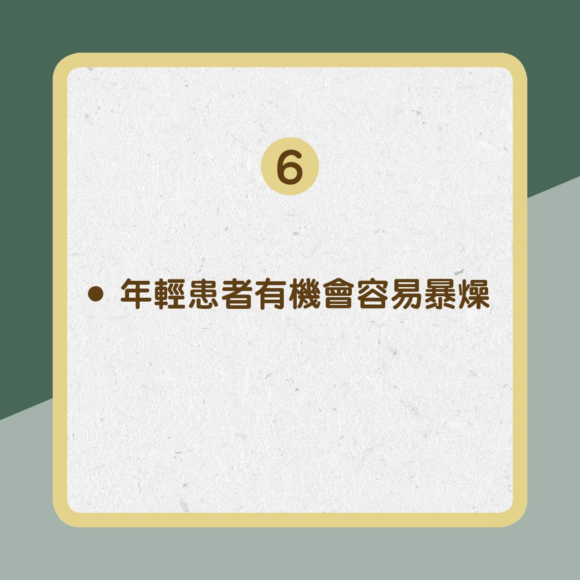 抑鬱症於思想上有什麼症狀?﹙01製圖﹚ 抑鬱症於思想上有什麼症狀?﹙01製圖﹚