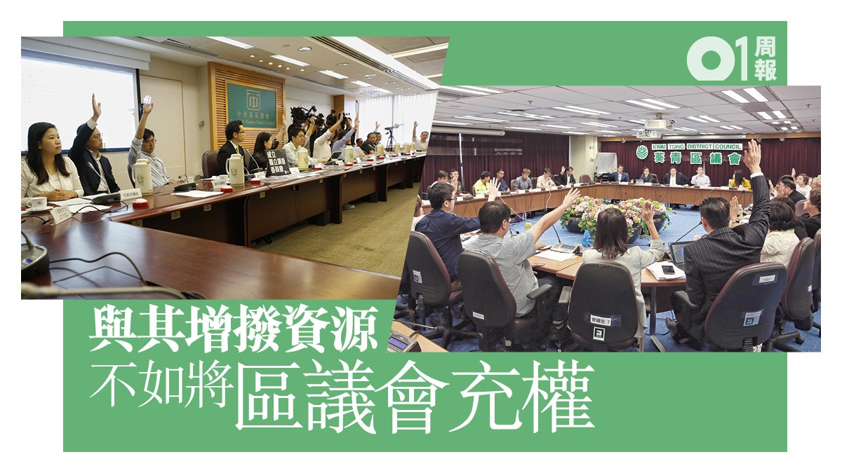 從區政開始改革施政　把民意導入體制