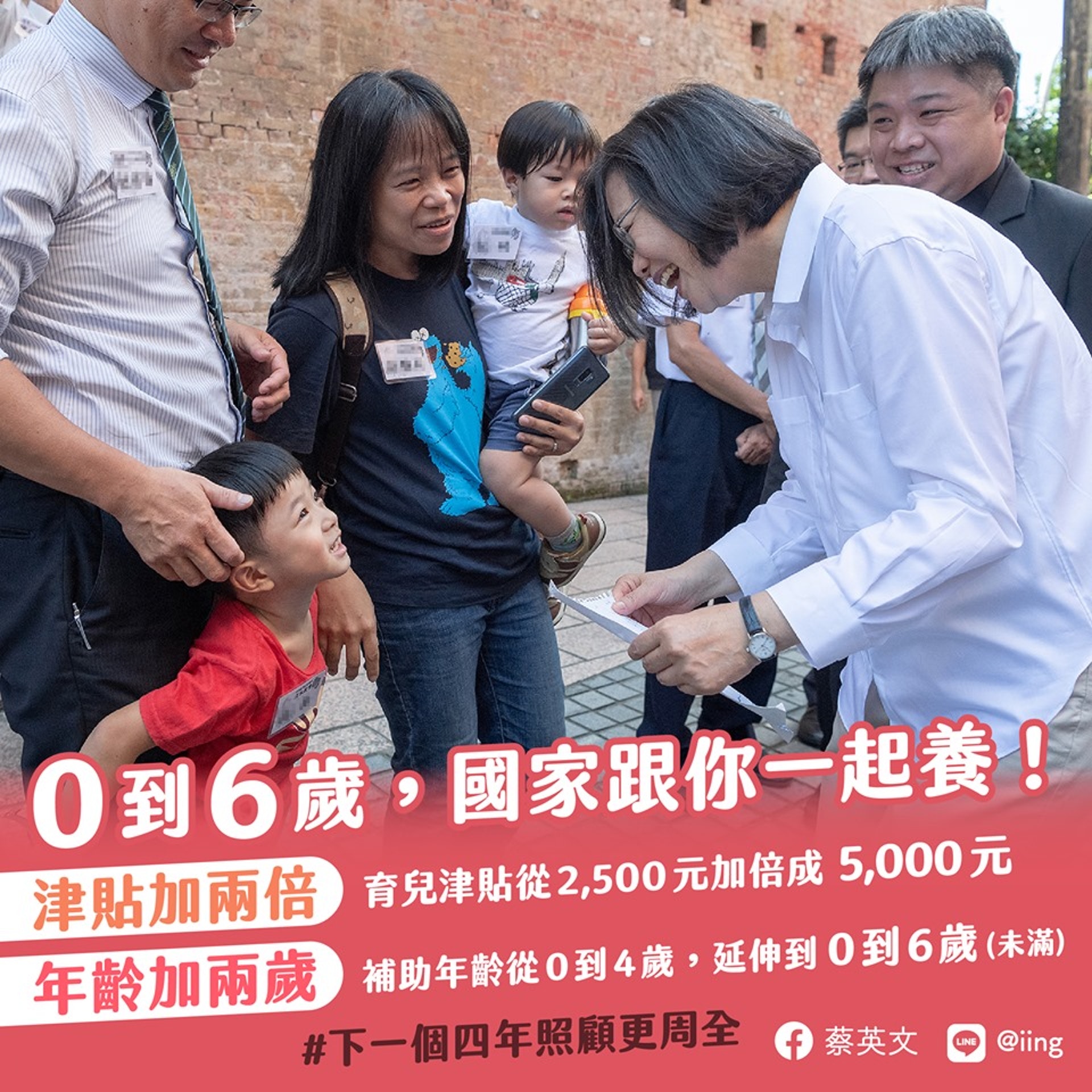 蔡英文在開出增加育兒津貼的支票後,自信地表示「蔡英文的政府,史上推出最多福利政策的政府」。 (蔡英文facebook) 蔡英文在開出增加育兒津貼的支票後,自信地表示「蔡英文的政府,史上推出最多福利政策的政府」。 (蔡英文facebook)