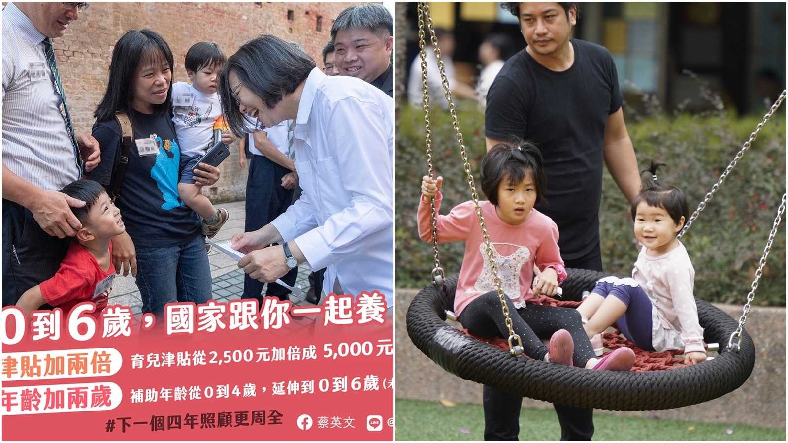 【觀察】蔡英文提政見幫養孩子大灑幣 年輕人會因此敢生養嗎? 【觀察】蔡英文提政見幫養孩子大灑幣 年輕人會因此敢生養嗎?