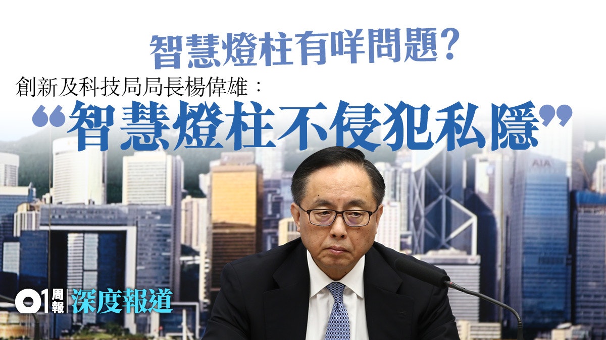 【智慧燈柱】監控陰影籠罩全城 智慧燈柱毀於失信 【智慧燈柱】監控陰影籠罩全城 智慧燈柱毀於失信