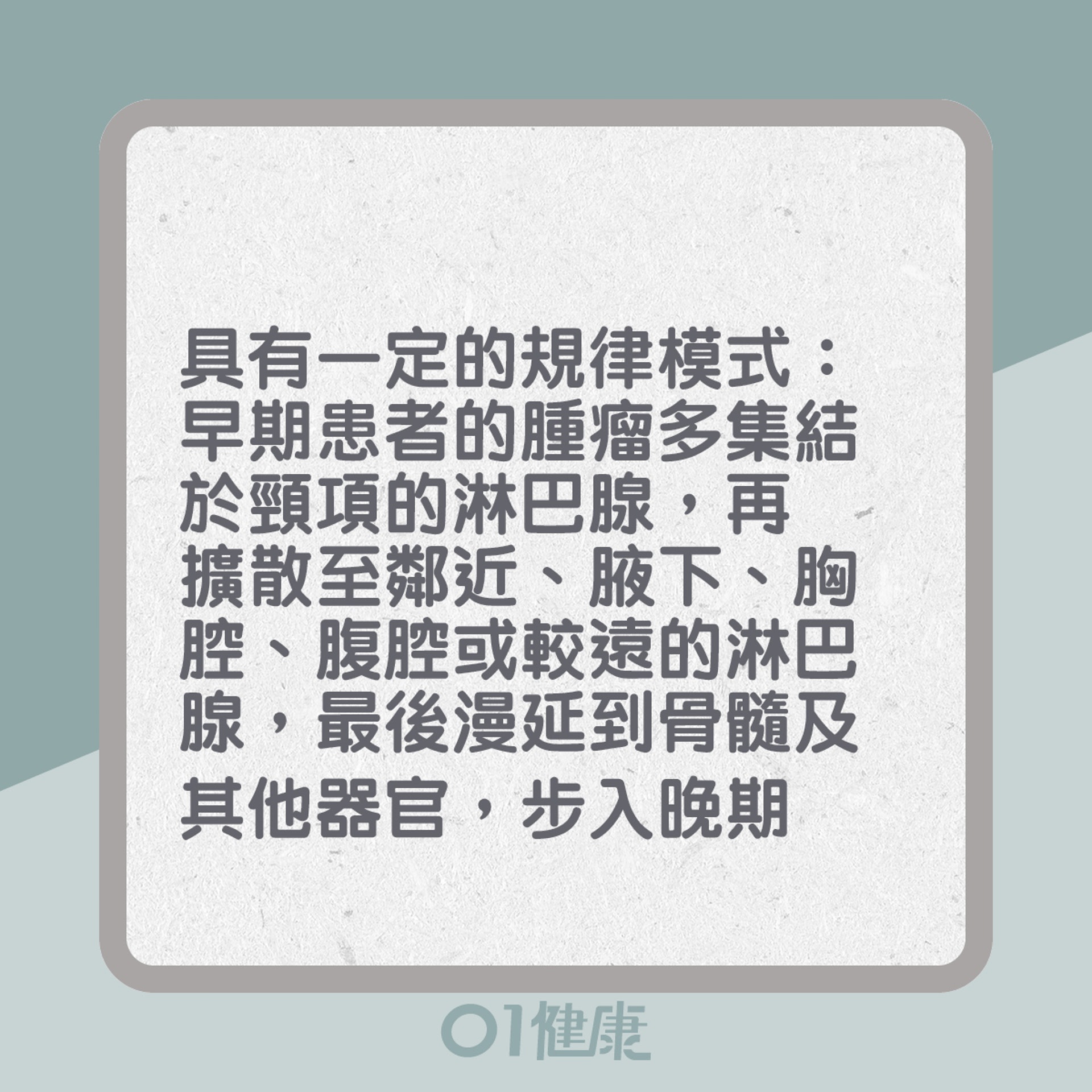 淋巴癌兩大類型(01製圖) 淋巴癌兩大類型(01製圖)