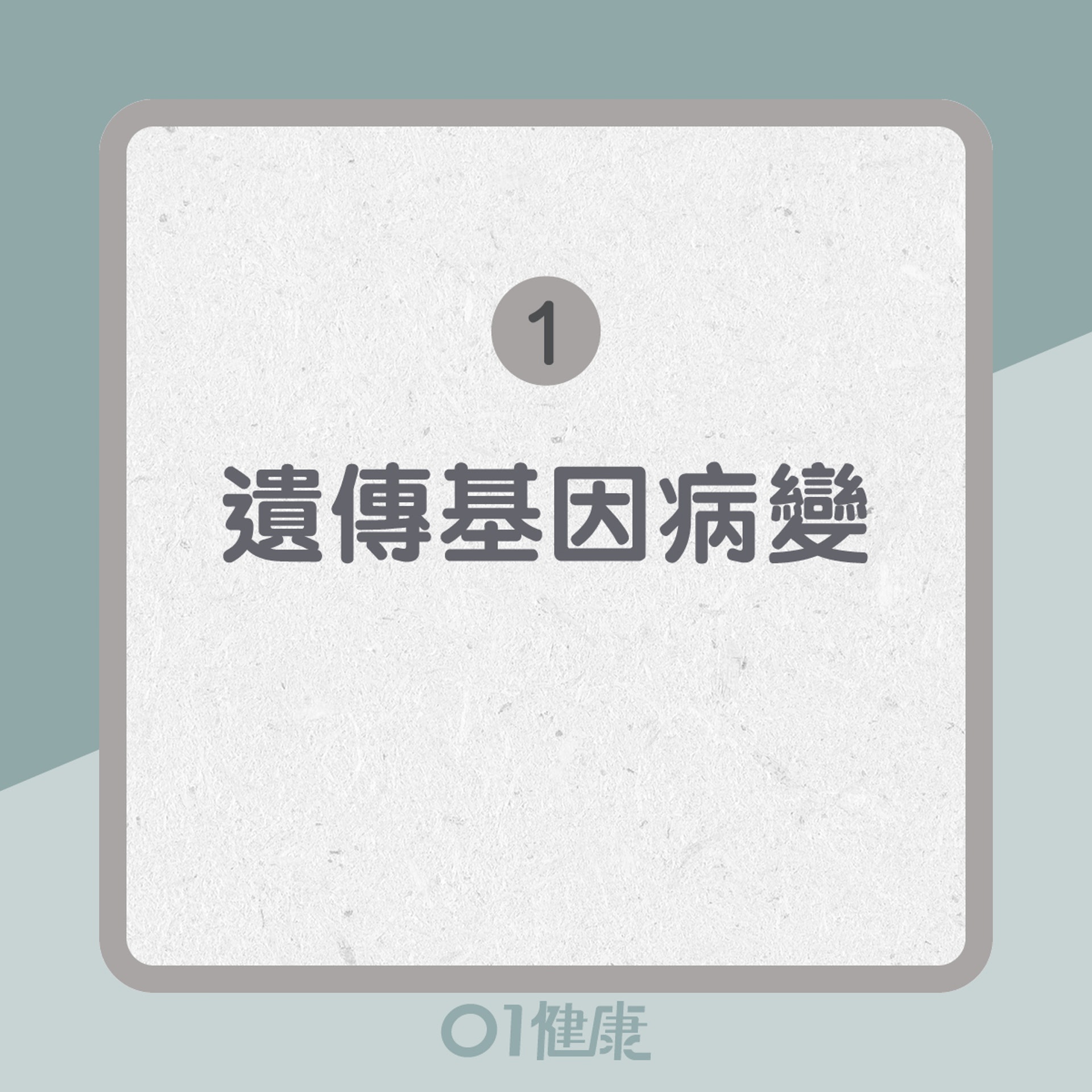 淋巴癌的風險因素(01製圖) 淋巴癌的風險因素(01製圖)