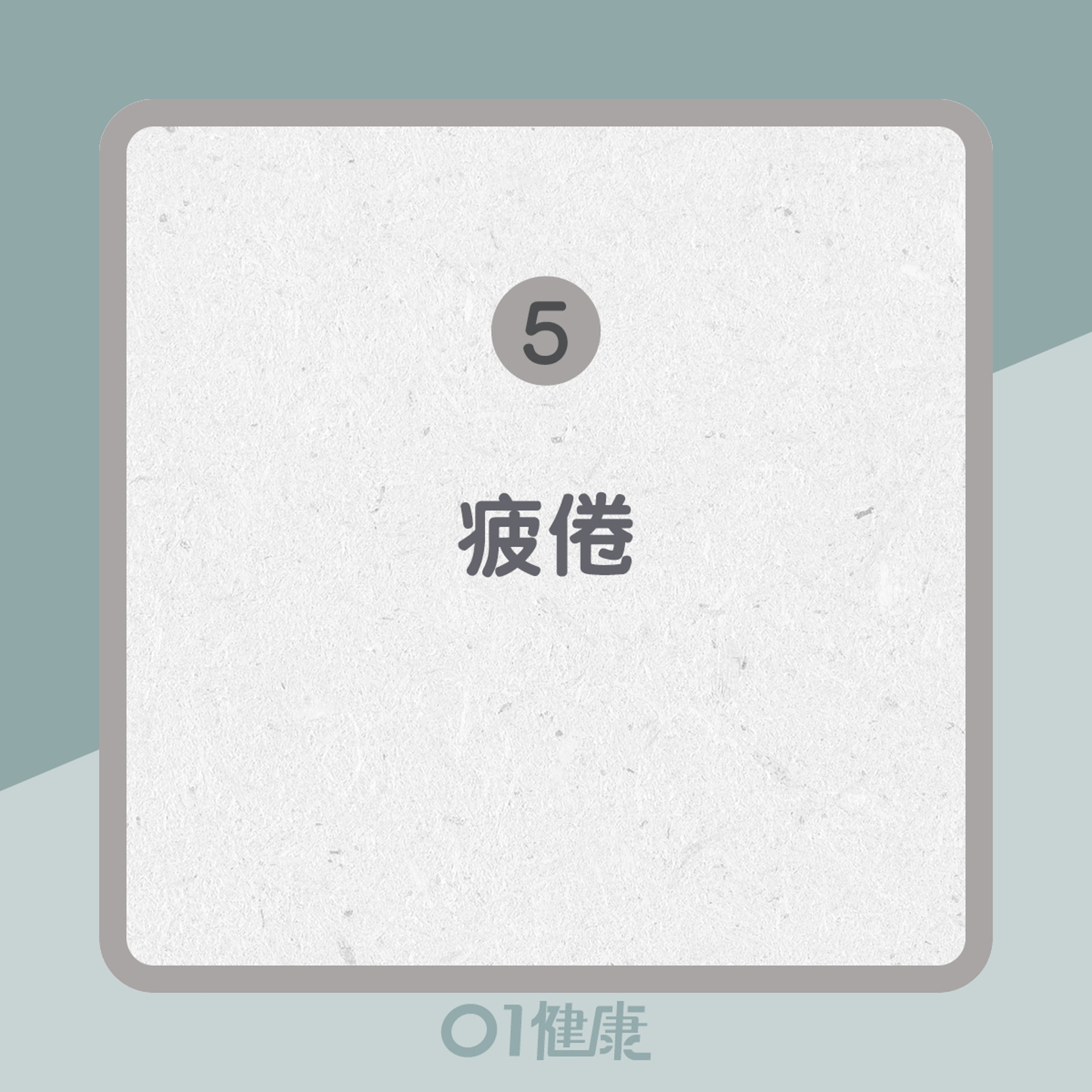 淋巴癌的徵狀(01製圖) 淋巴癌的徵狀(01製圖)