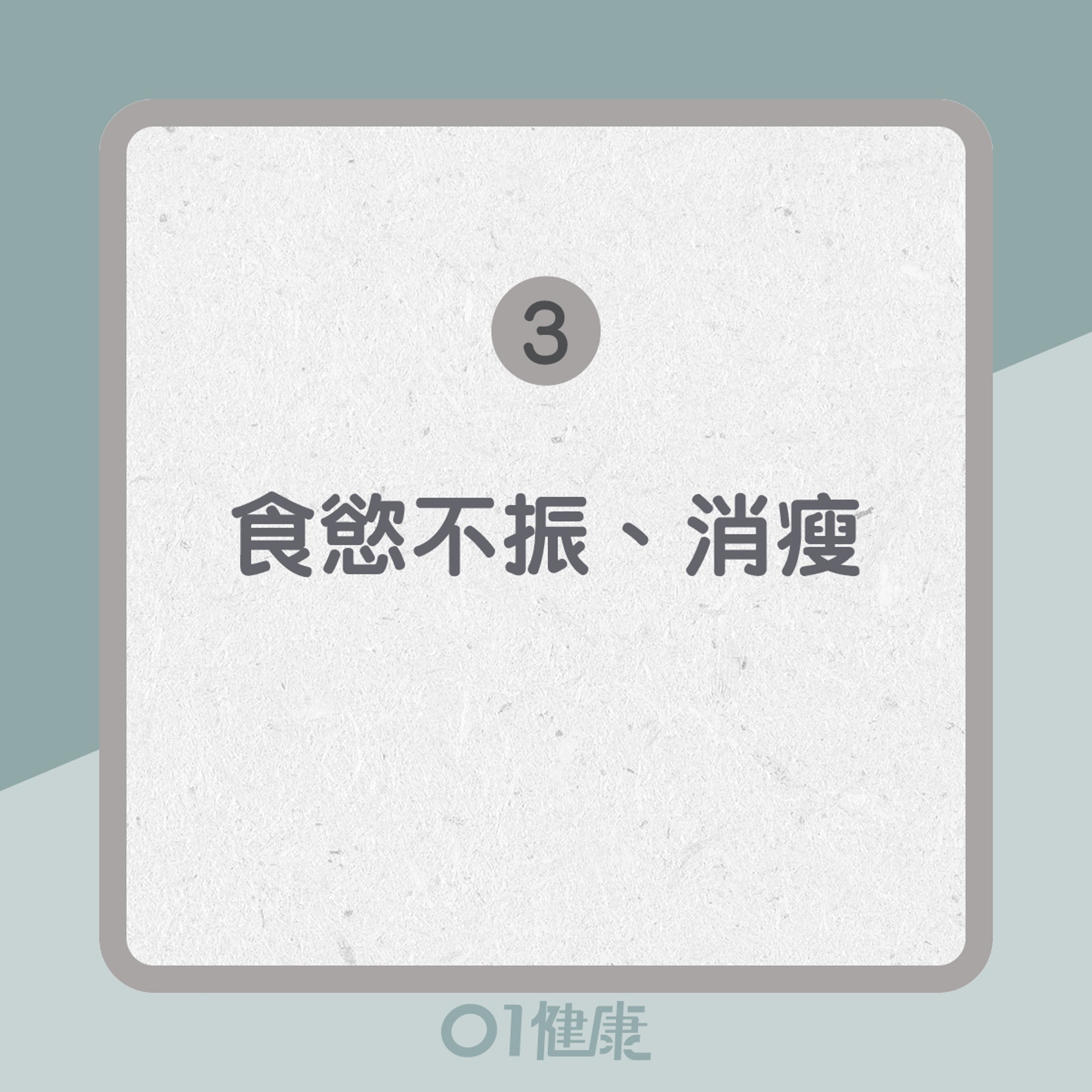 淋巴癌的徵狀(01製圖) 淋巴癌的徵狀(01製圖)