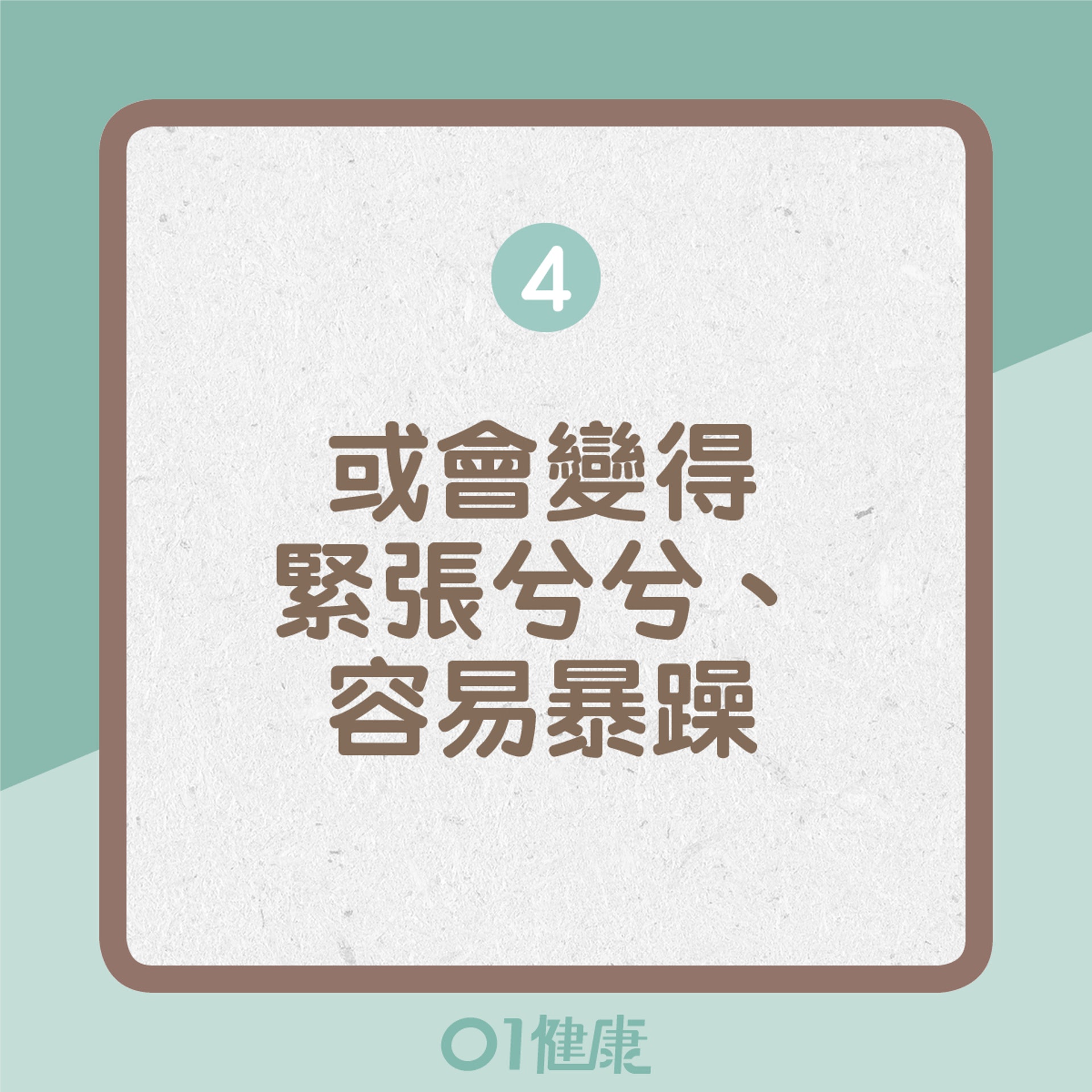 思覺失調徵狀及影響(01製圖) 思覺失調徵狀及影響(01製圖)